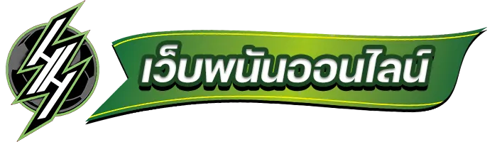 เว็บตรง กีฬา